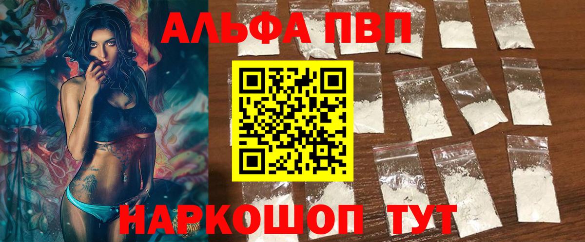 Дзержинск  А ПВП кристаллы  Вход с VPN  A-PVP Crystall 