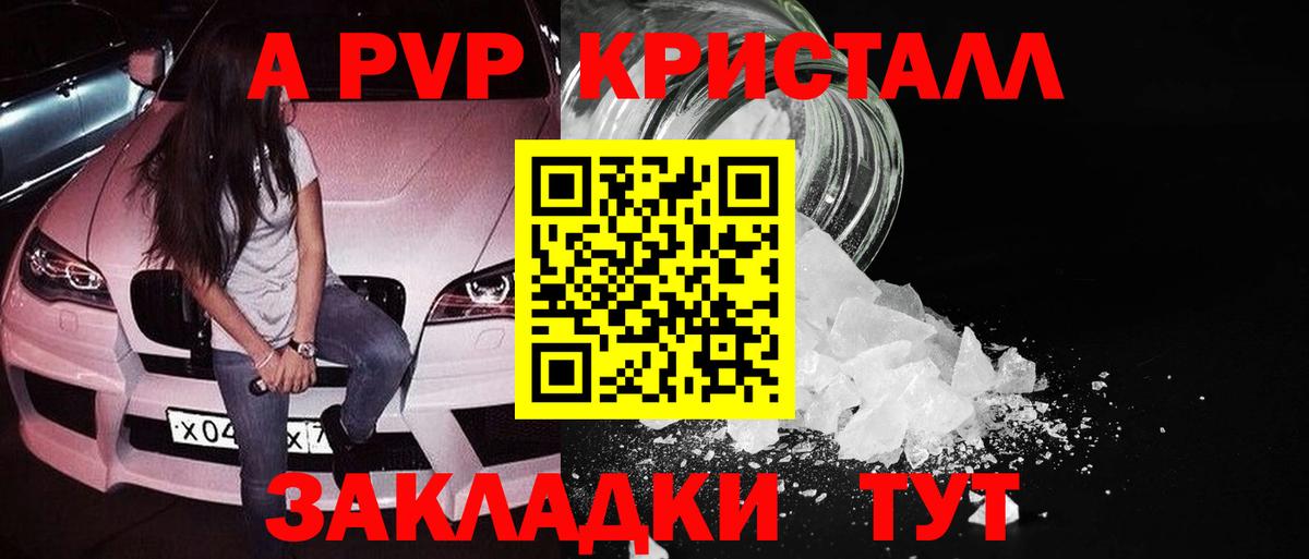 APVP крисы CK Дзержинск
