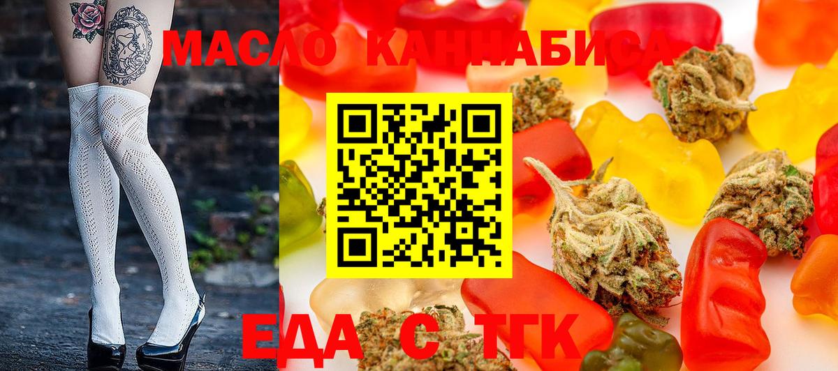 Дзержинск  Cannafood марихуана  Вход с VPN 