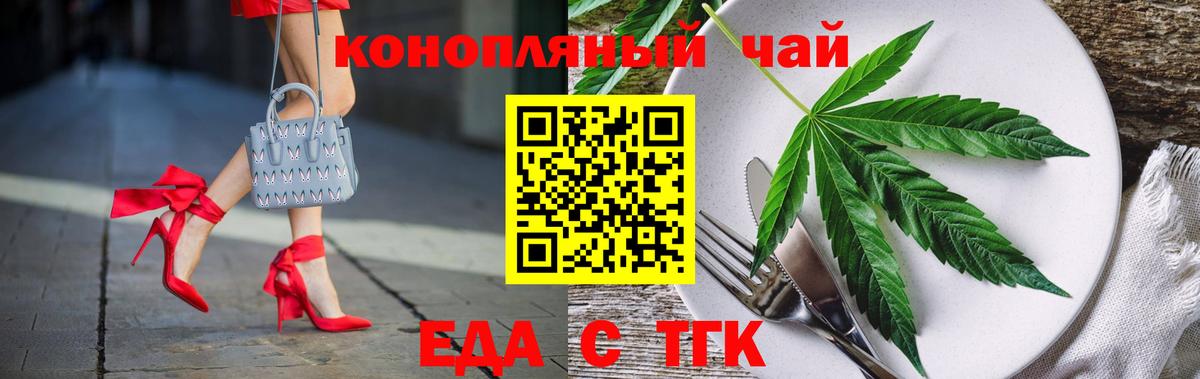 Canna-Cookies конопля Дзержинск