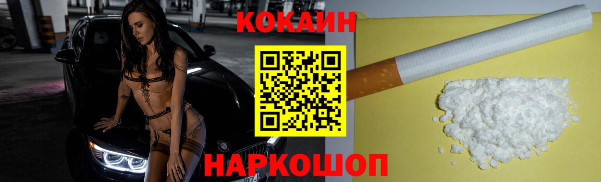 COCAIN Эквадор  COCAIN Перу  Вход с VPN  Кокаин  Дзержинск 