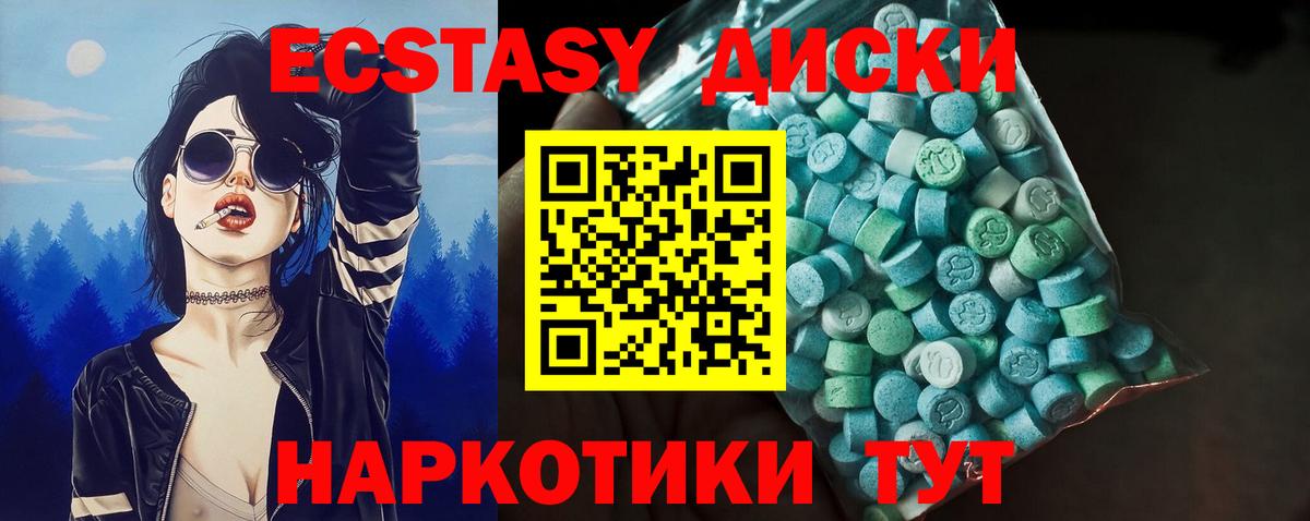 ЭКСТАЗИ 280мг Дзержинск