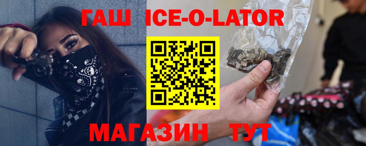 ГАШ 40% ТГК  Вход с VPN  ГАШ  ГАШ AMNESIA HAZE  Дзержинск 