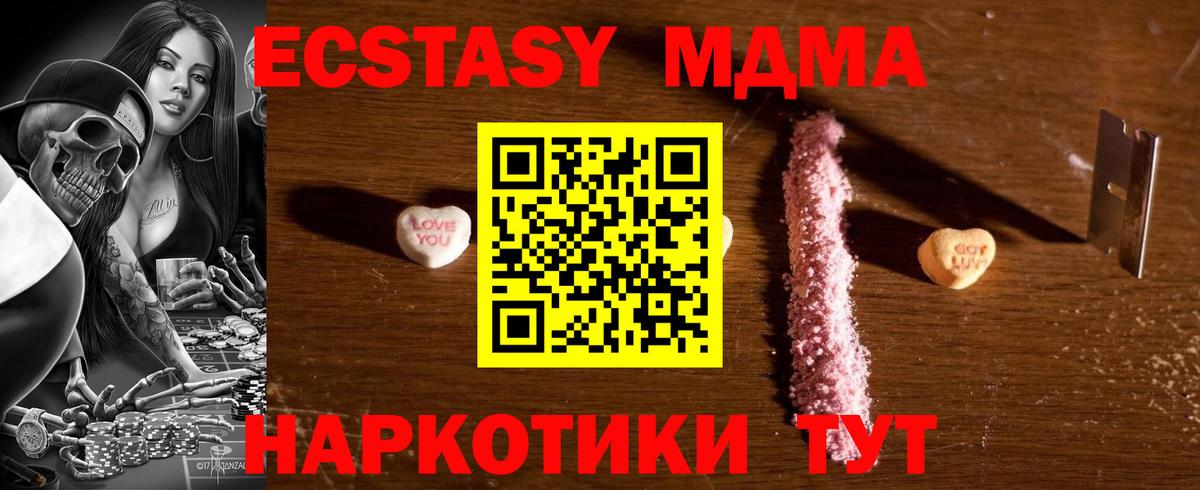 MDMA  Вход с VPN  Дзержинск  MDMA VHQ 