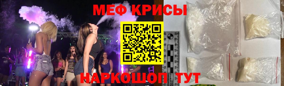 МЕФ мука Дзержинск