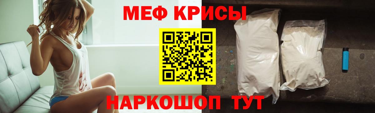 Меф VHQ  МЯУ-МЯУ  цены   Дзержинск  МЕФ VHQ  Вход с VPN 
