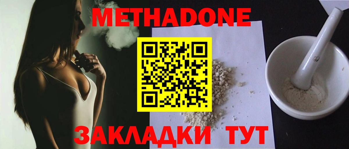 Дзержинск  mega ссылки  Вход с VPN  МЕТАДОН кристалл 