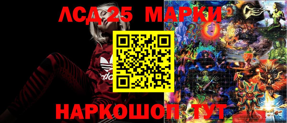 Наркотические марки 1,5мг Дзержинск