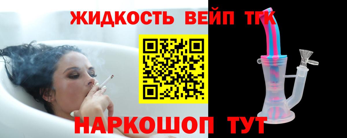 Дистиллят ТГК вейп с тгк  Дистиллят ТГК гашишное масло  Вход с VPN  Дзержинск 